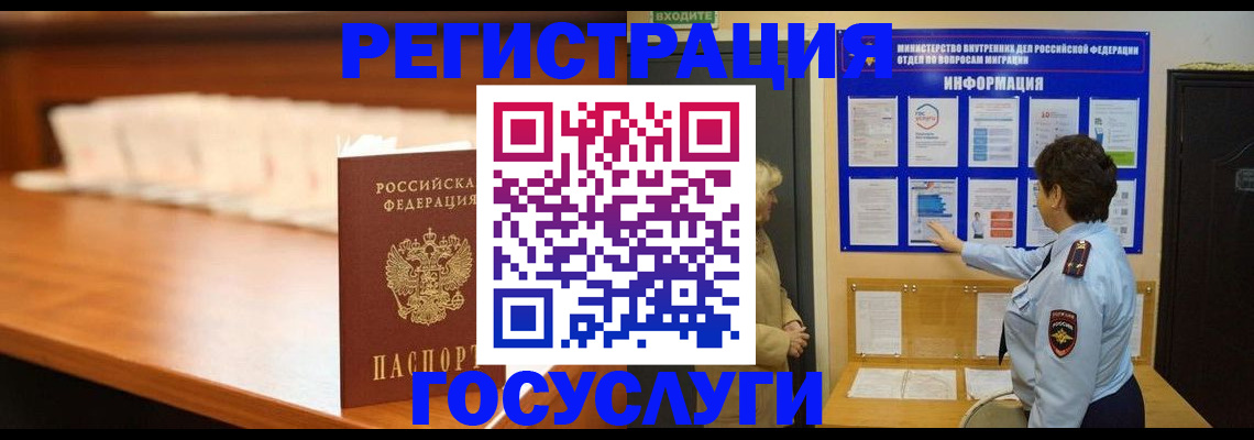 временная регистрация гарантия в Кирове