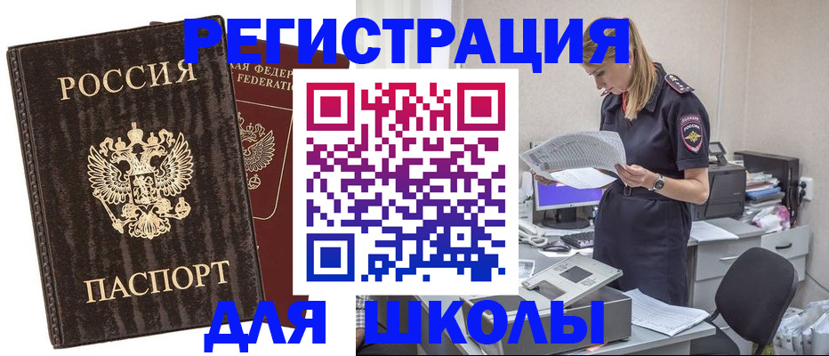 прописка 2025 в Кирове