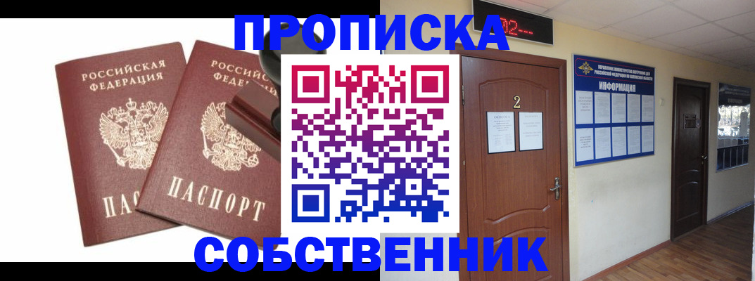 временная регистрация недорого в Кирове